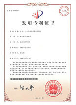 China patent of invention